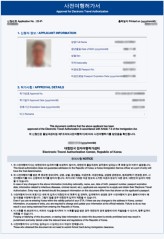 Approved k eta sample